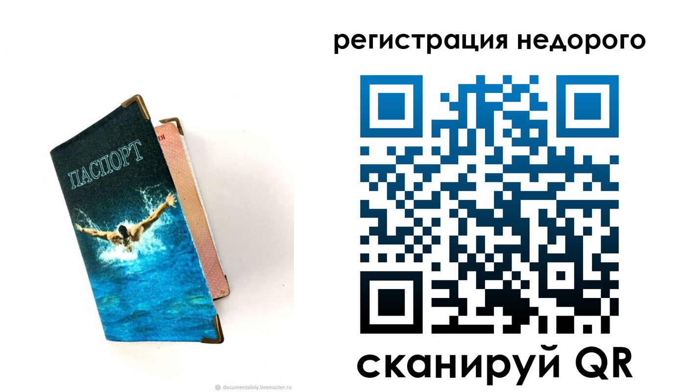 прописка 2025 в Аргуне