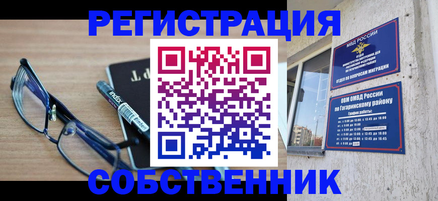 временная регистрация для всех в Аргуне