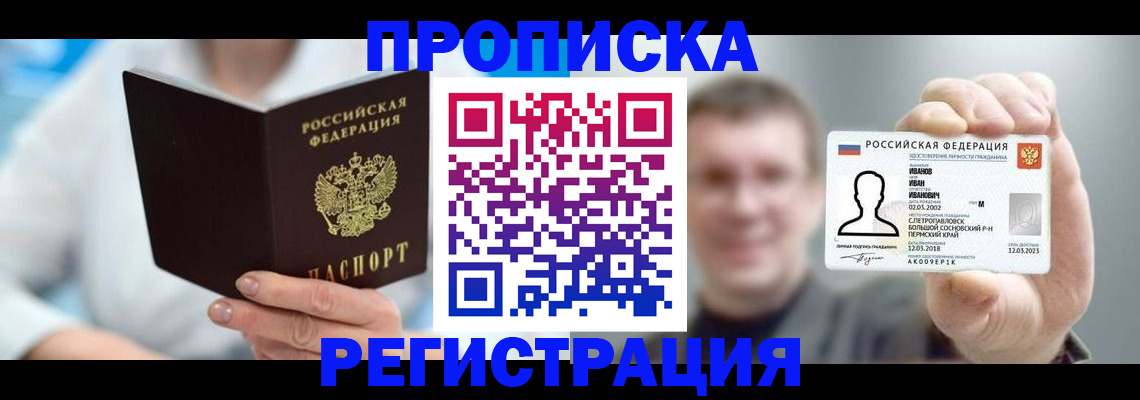 регистрация для школы в Аргуне